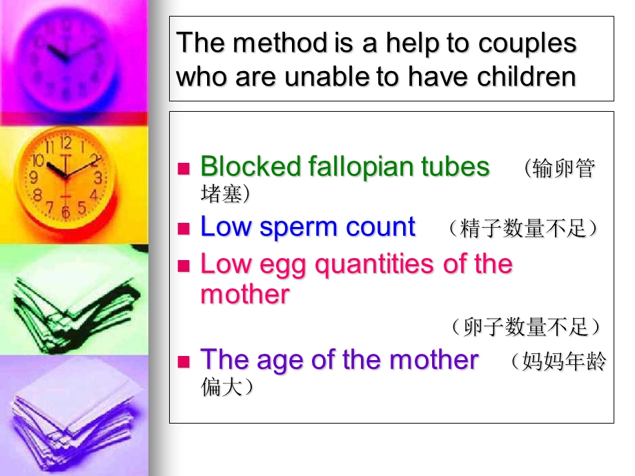 Lesson11Testtubebaby试管婴儿.ppt_第3页