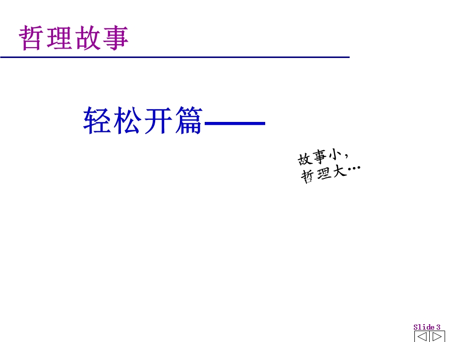 pdca管理方法运用ppt课件.ppt_第3页