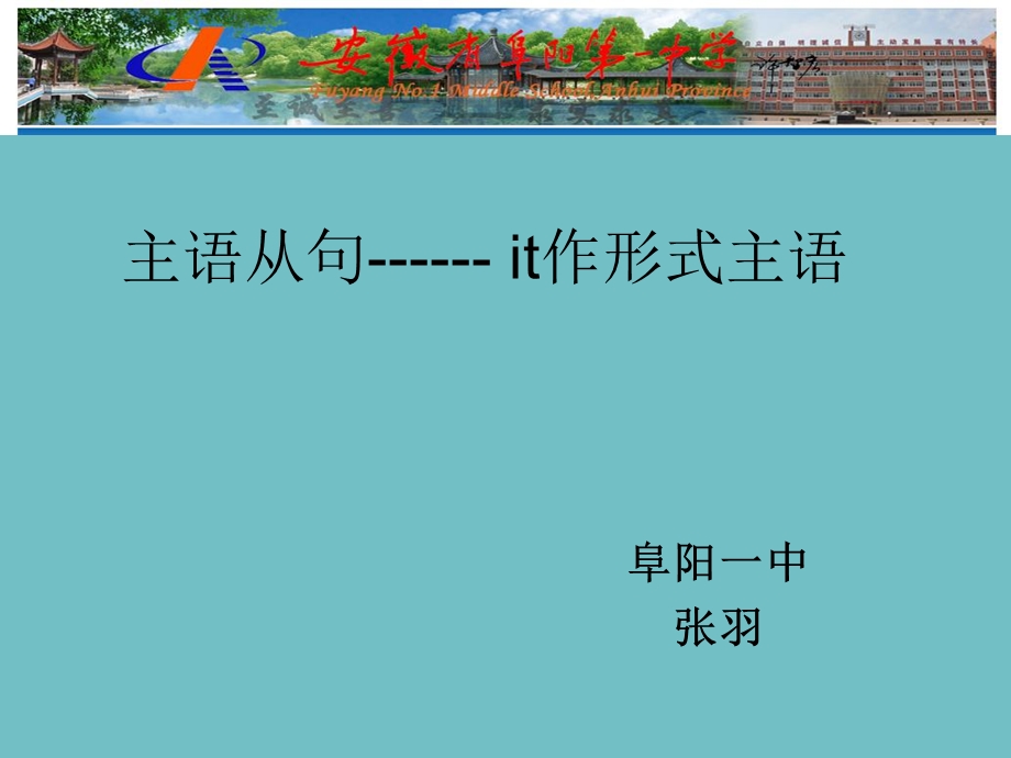 it作形式主语和形式宾语.ppt_第1页