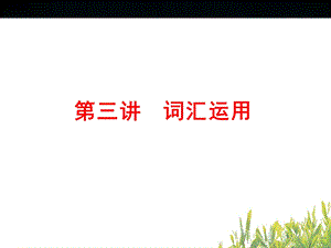 2015年中考英语[人教版]总复习：第三篇专题突破.ppt