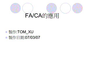 FACA课程教育训练.ppt