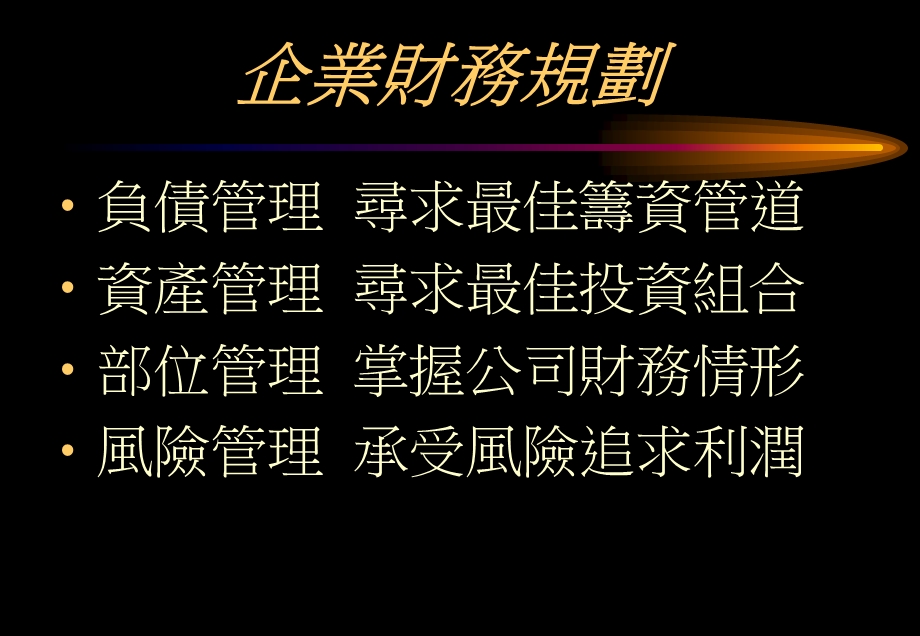 联合贷款.ppt_第2页