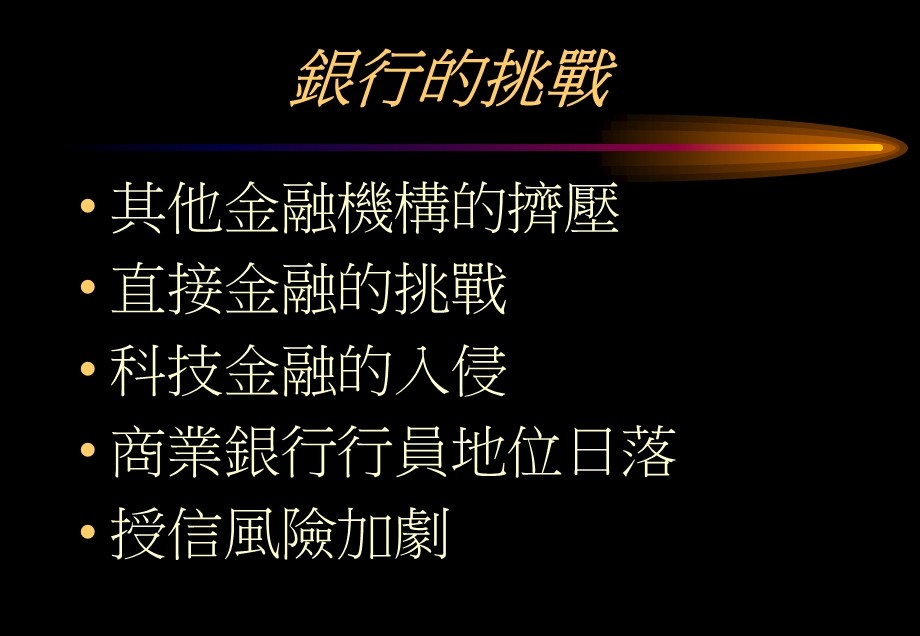 联合贷款.ppt_第3页