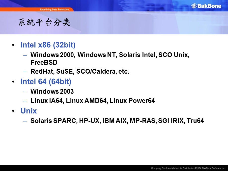 Netvault配置指南.ppt_第2页