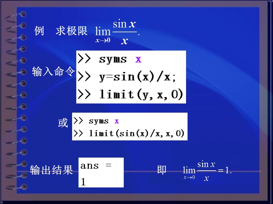 Ch22极限求导求积分.ppt_第2页