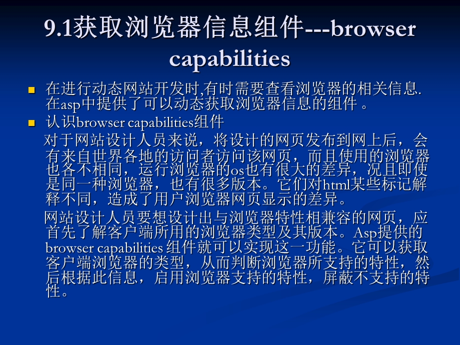 asp常用内置组.ppt_第2页