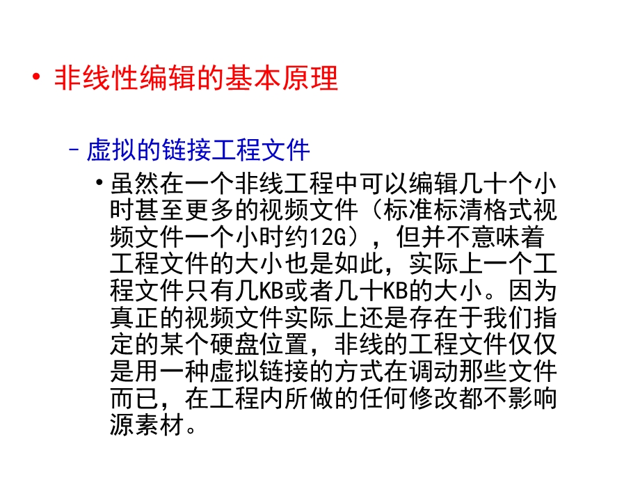 FCP讲义(孔令强).ppt_第3页