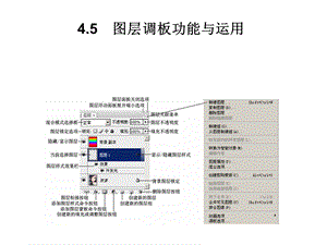 Photoshop平面设计案例教程(下).ppt