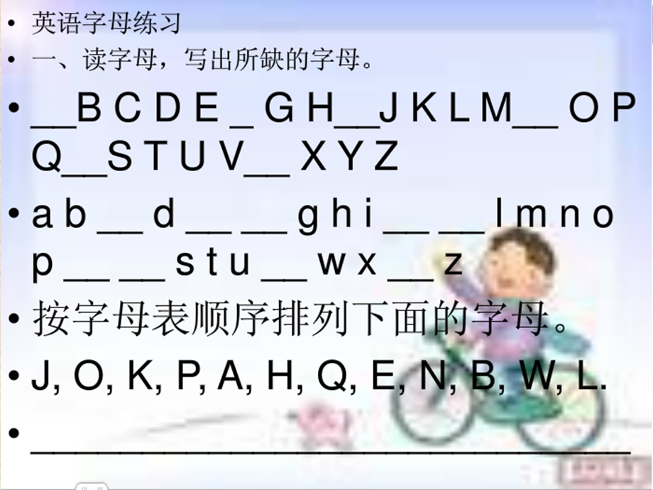 26个英文字母大小写配对(练习).ppt_第3页