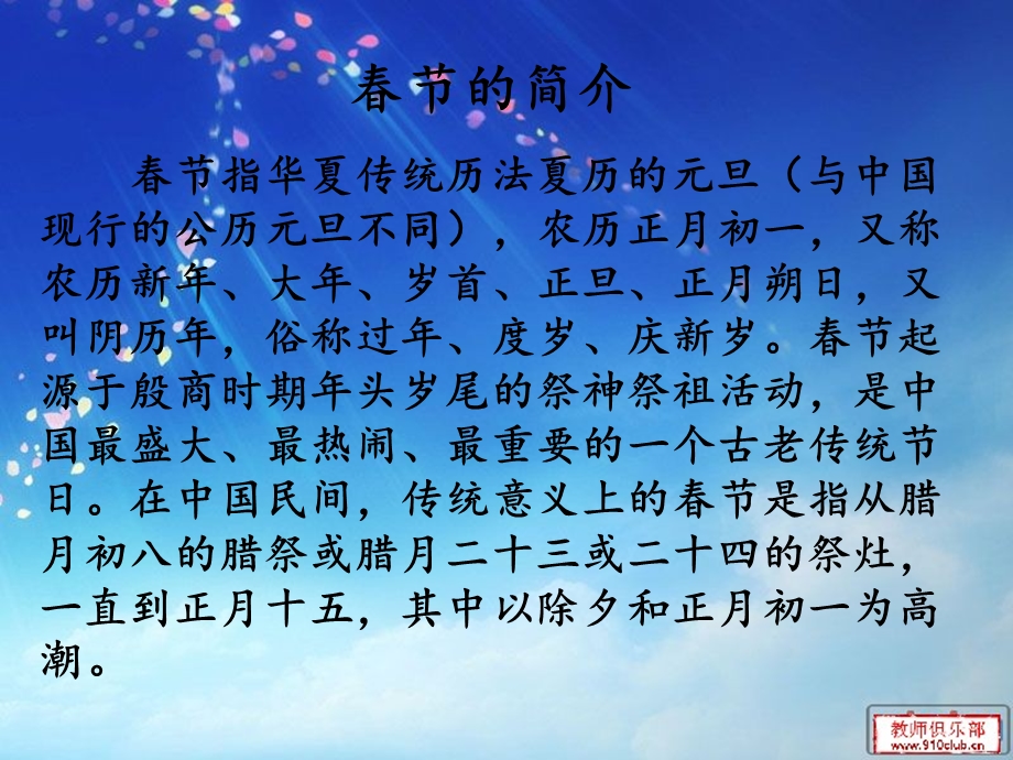 五3班唐若轶.ppt_第2页