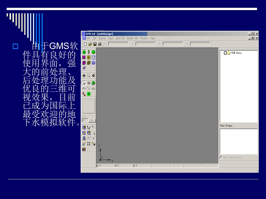 GMS地下水模拟软件软件介绍.ppt_第3页