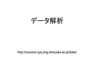 情報とコンピュータ信息和计算机.ppt