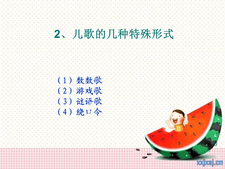 学前儿童十分散文活动的设计组织.ppt_第3页