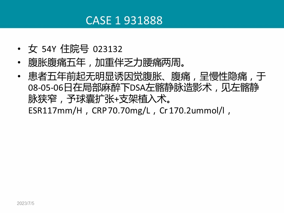 .3.13腹膜后纤维化_第2页