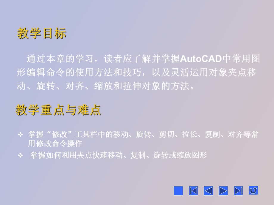 cad基础练习及各种命令的使用.ppt_第2页