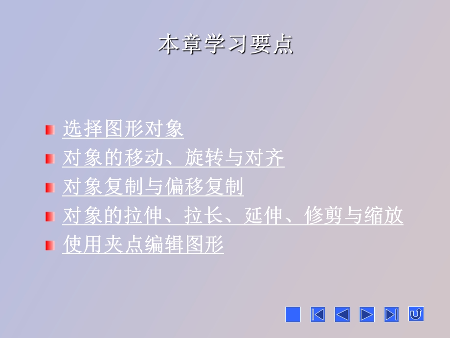 cad基础练习及各种命令的使用.ppt_第3页