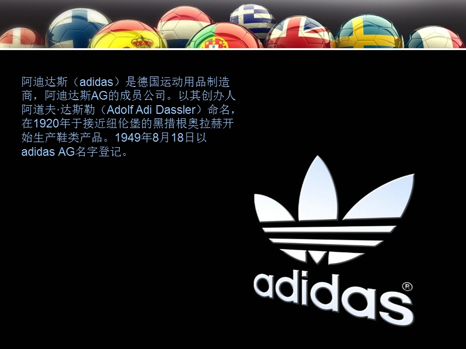 adidas产品展示设计.ppt_第3页