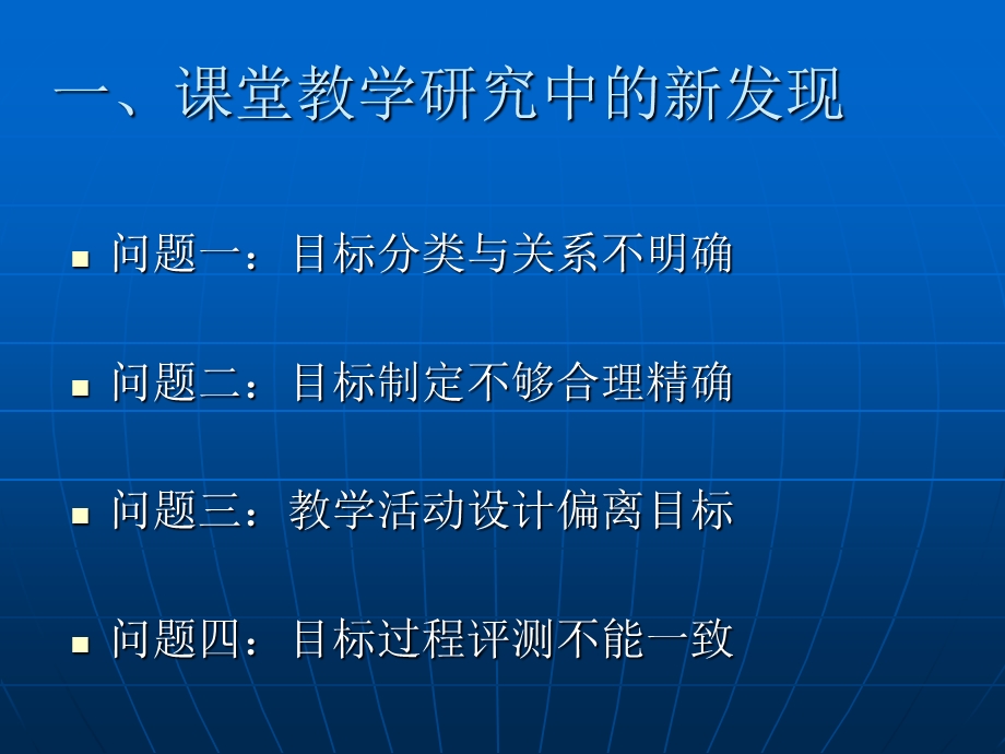 目标定位精确活动设计合理.ppt_第3页