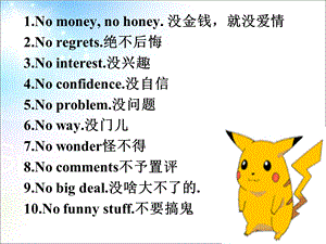 it做形式主语的主语从句.ppt