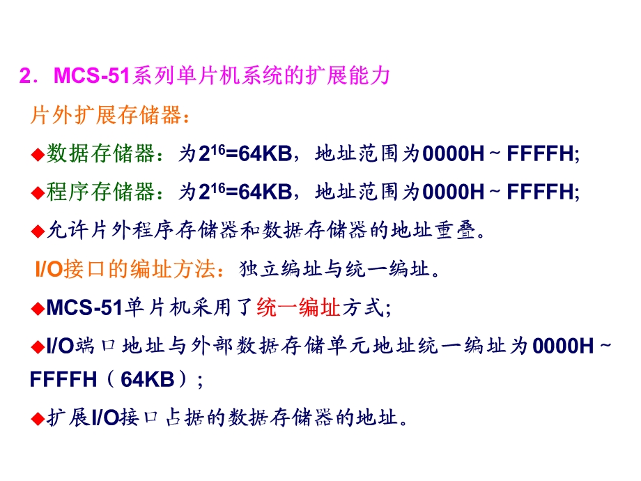 MCS51系列单片机一.ppt_第1页