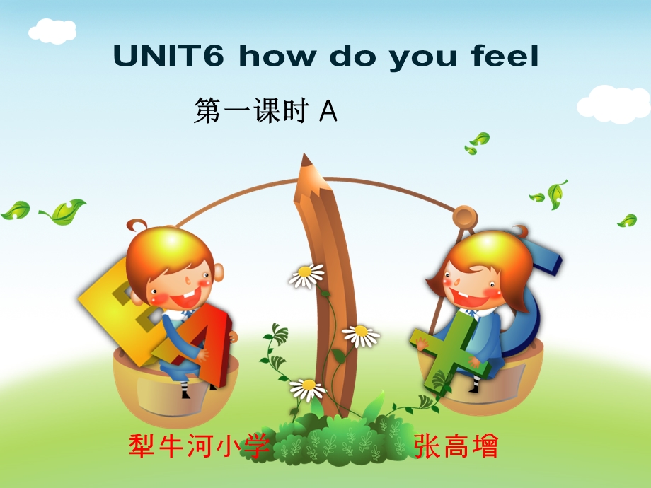 PEP新版六年级上册unit.ppt_第1页