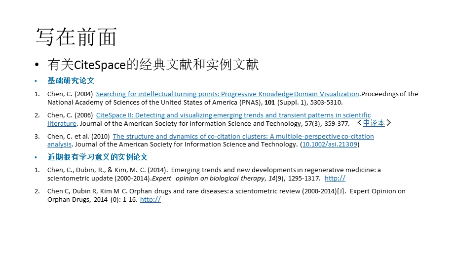 CiteSpace的主要科学计量.ppt_第2页