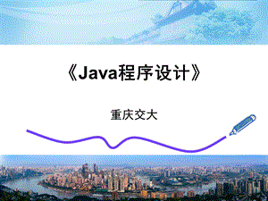 Java多线程编程实例讲解.ppt