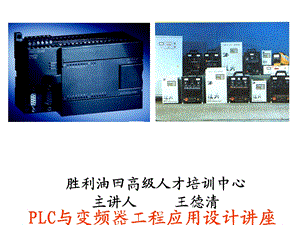 LC与变频器应用.ppt