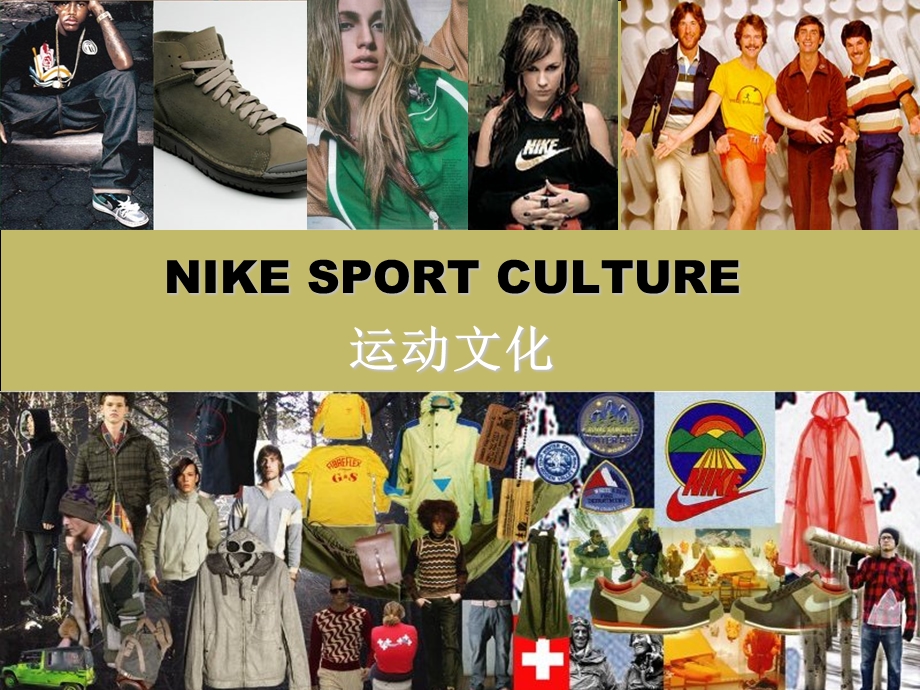 Nike经典鞋类产品故事.ppt_第1页