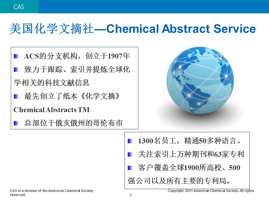 Scifinder使用方法.ppt_第3页