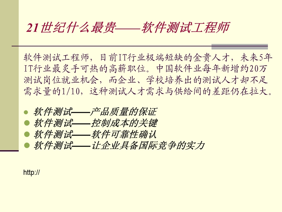 Ch软件开发过程.ppt_第2页