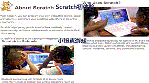 Scratch初体验01(坦克灭小虫).ppt