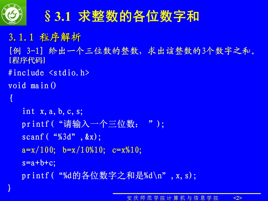 c语言输入输出函数.ppt_第2页