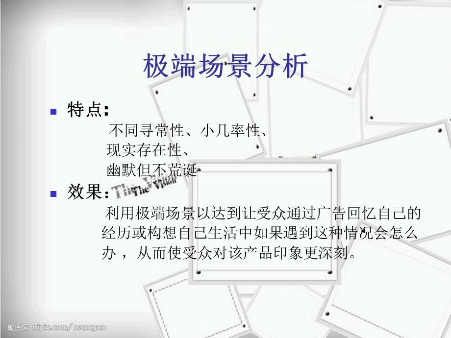 息斯敏不瞌睡防过敏感冒药.ppt_第2页