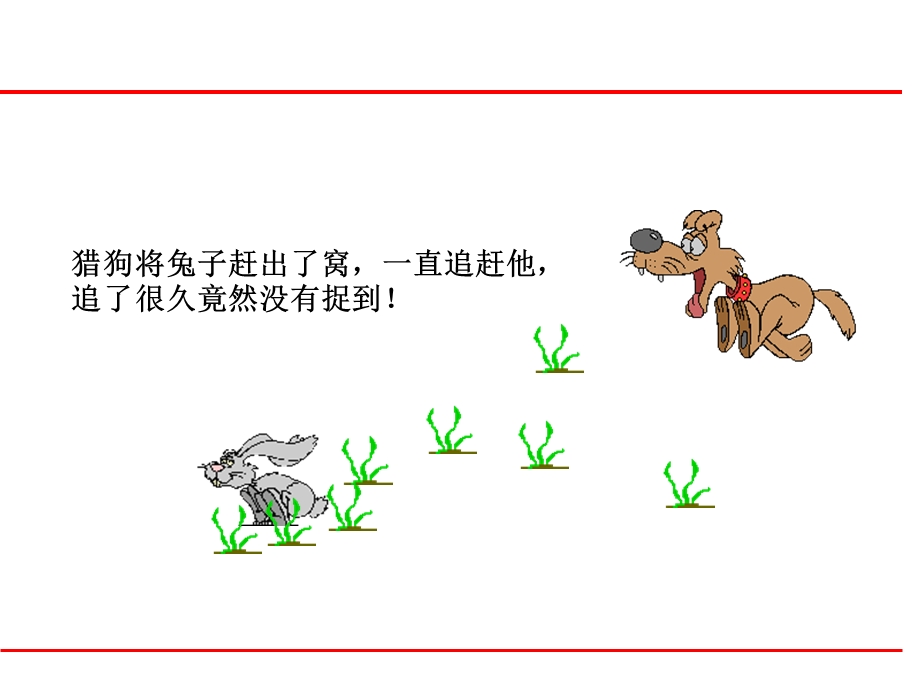 猎狗的故事.ppt_第3页