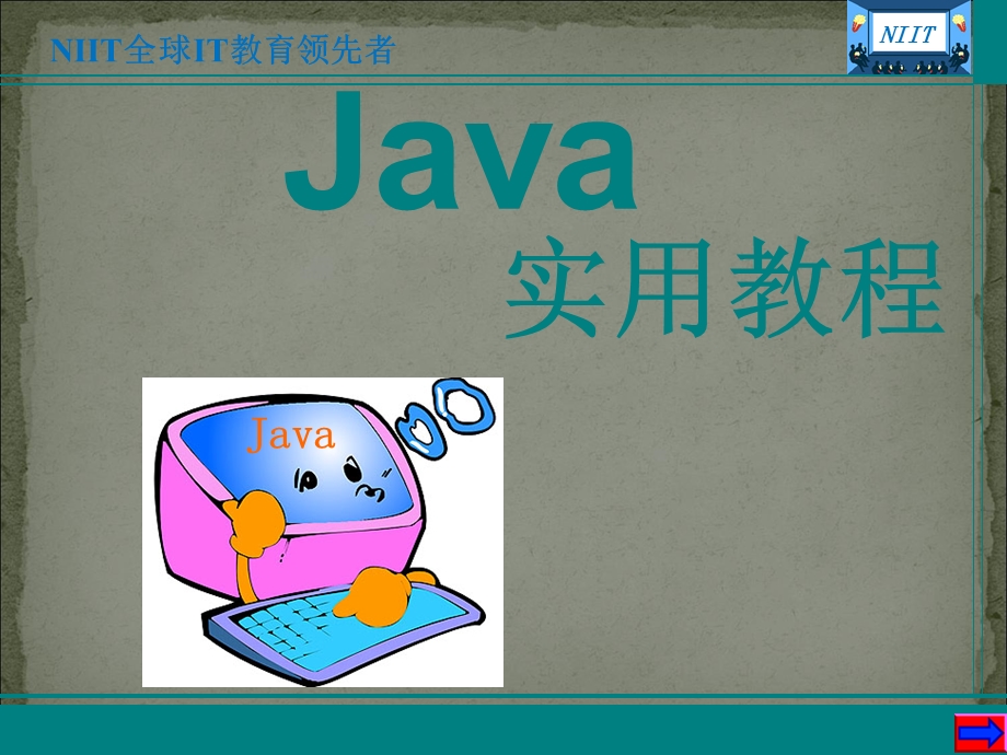 JAVA自学教程PPT全面讲解.ppt_第1页