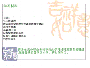 2015活动类学科(共享).ppt