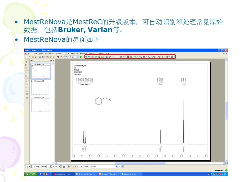 NMR软件-MestReNova介绍.ppt_第2页