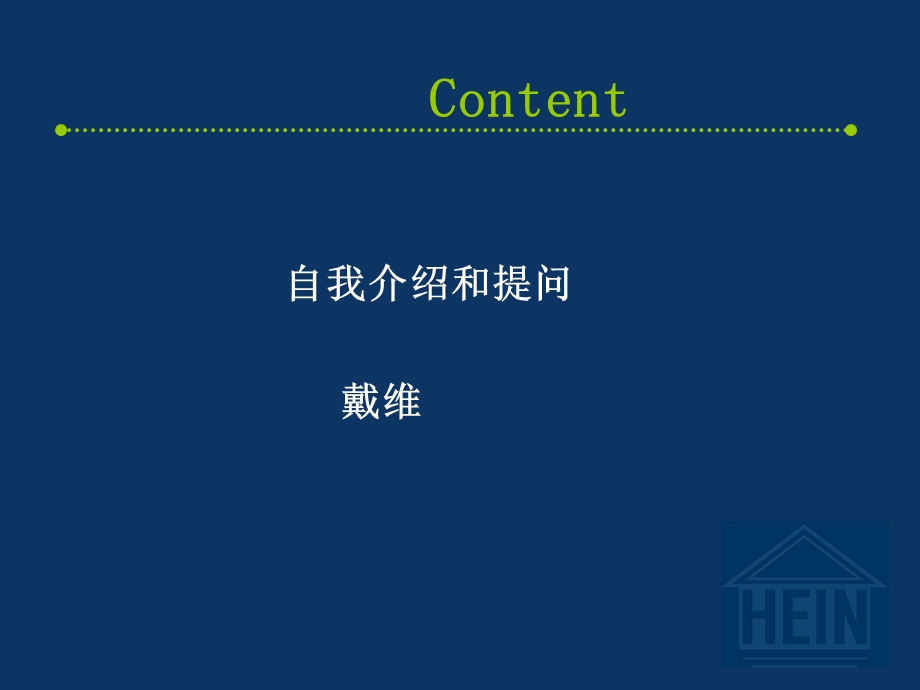 heinonline数据库介绍.ppt_第3页