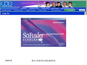 scifinder的培训教程.ppt