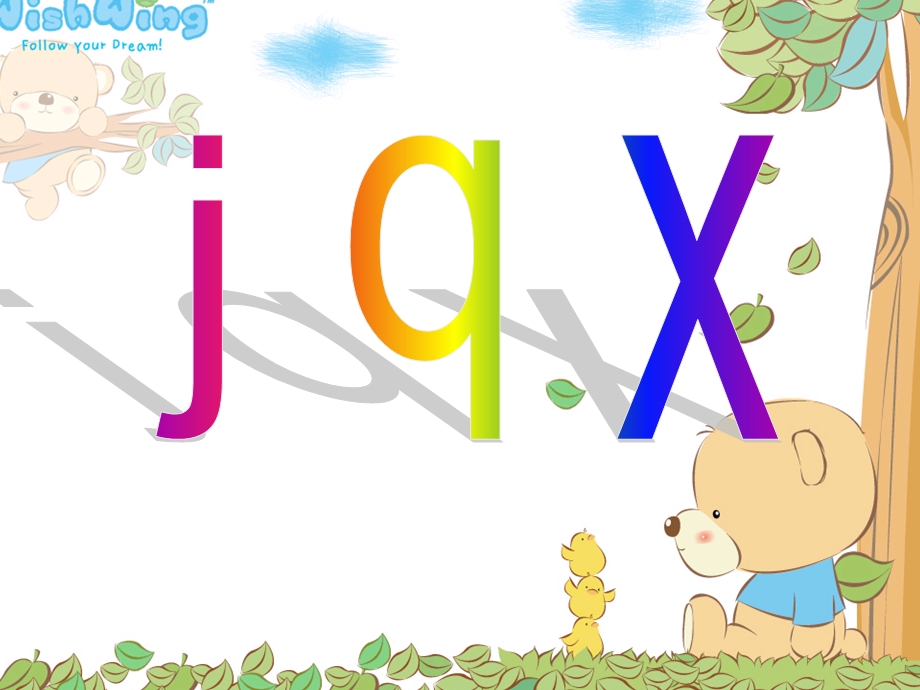 jqx.教学动画课件.ppt_第3页