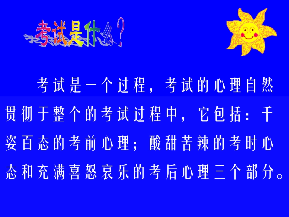 特别的爱给特别的你.ppt_第2页