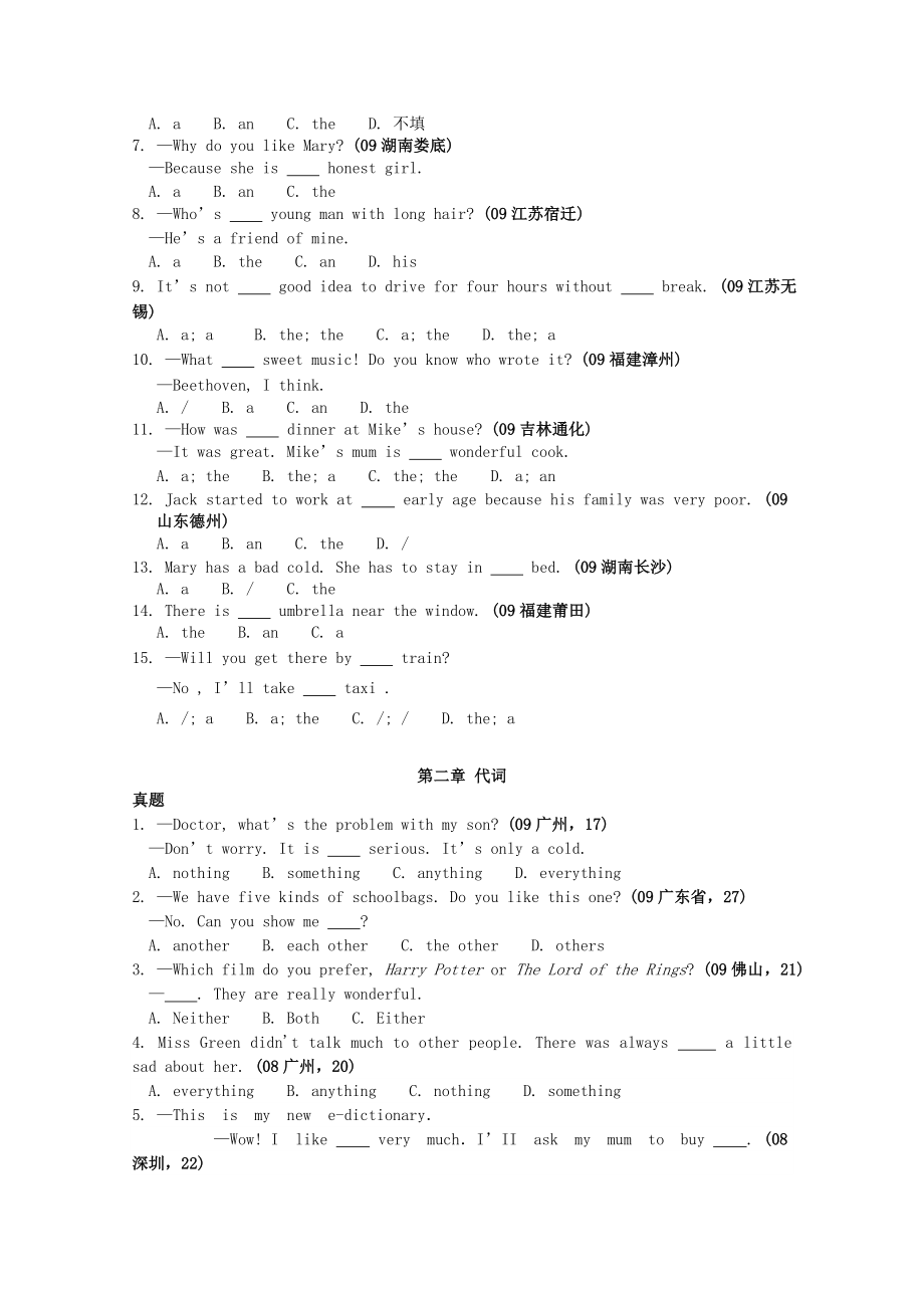 初中英语单项选择题汇总1000题.doc_第2页