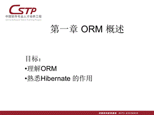 最经典的hibernate教程从入门到精通.ppt