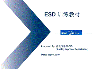 ESD基础知识培训讲义.ppt