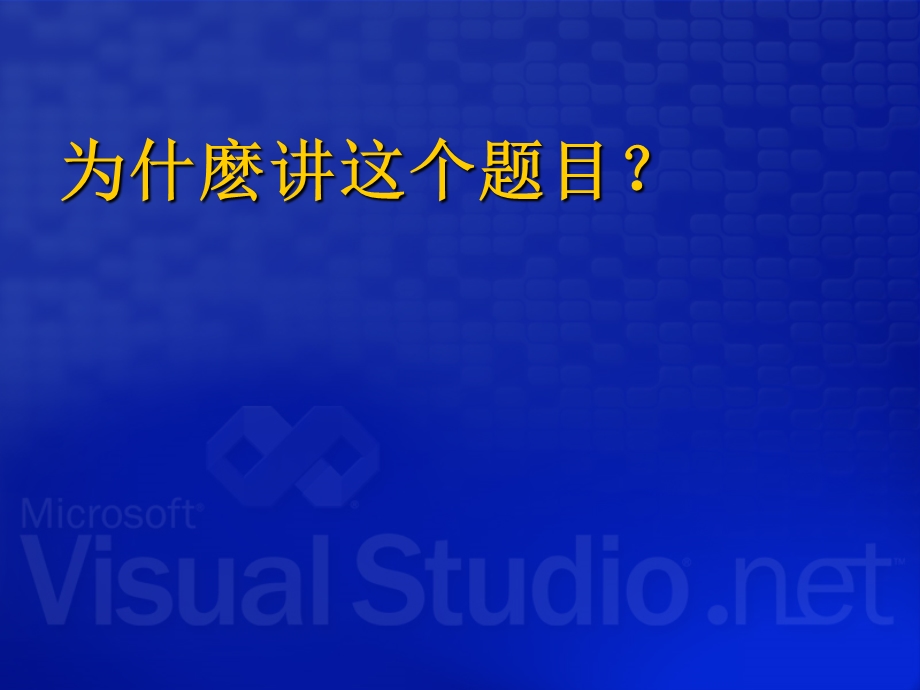 看看微软如何招聘招聘成功的人才微软招聘过程及经验.ppt_第2页