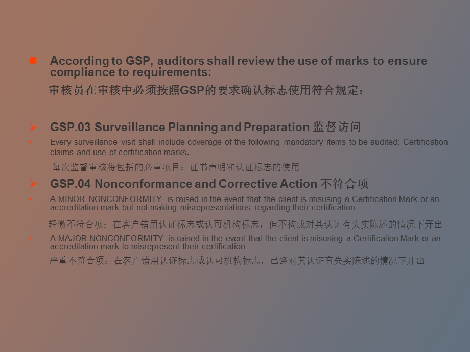 SGS认证标志使用说明.ppt_第3页