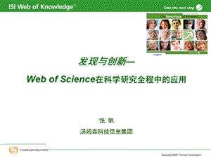 SCI使用说明手册.ppt