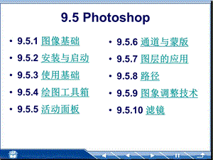 hotoshop-详细教程.ppt