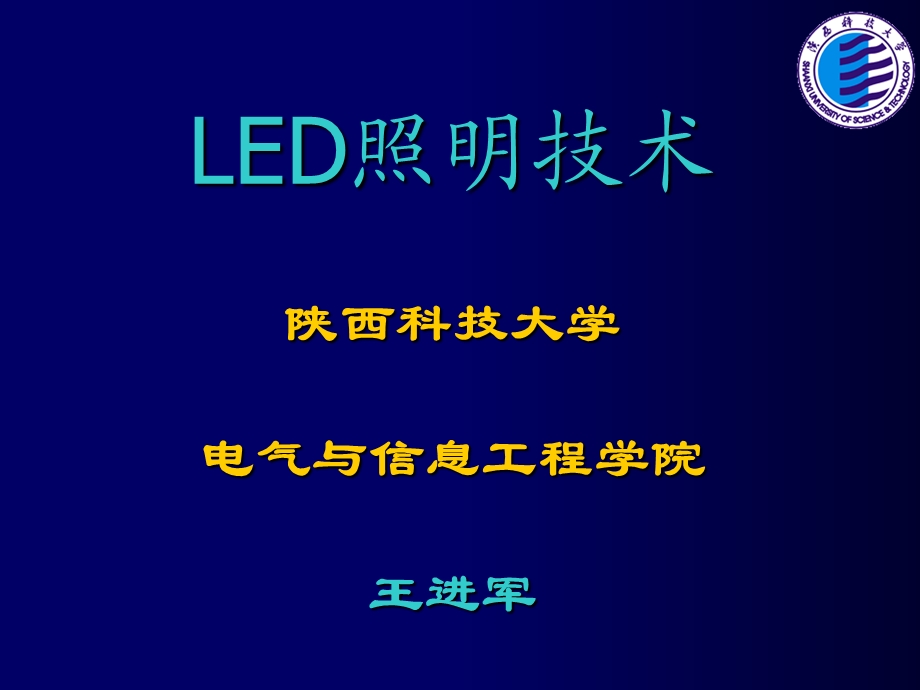 LED封装技术(超全面).ppt_第1页